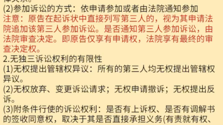 【民诉】每日知识点&每日一题08【第五讲】共同诉讼与代表人诉讼哔哩哔哩bilibili