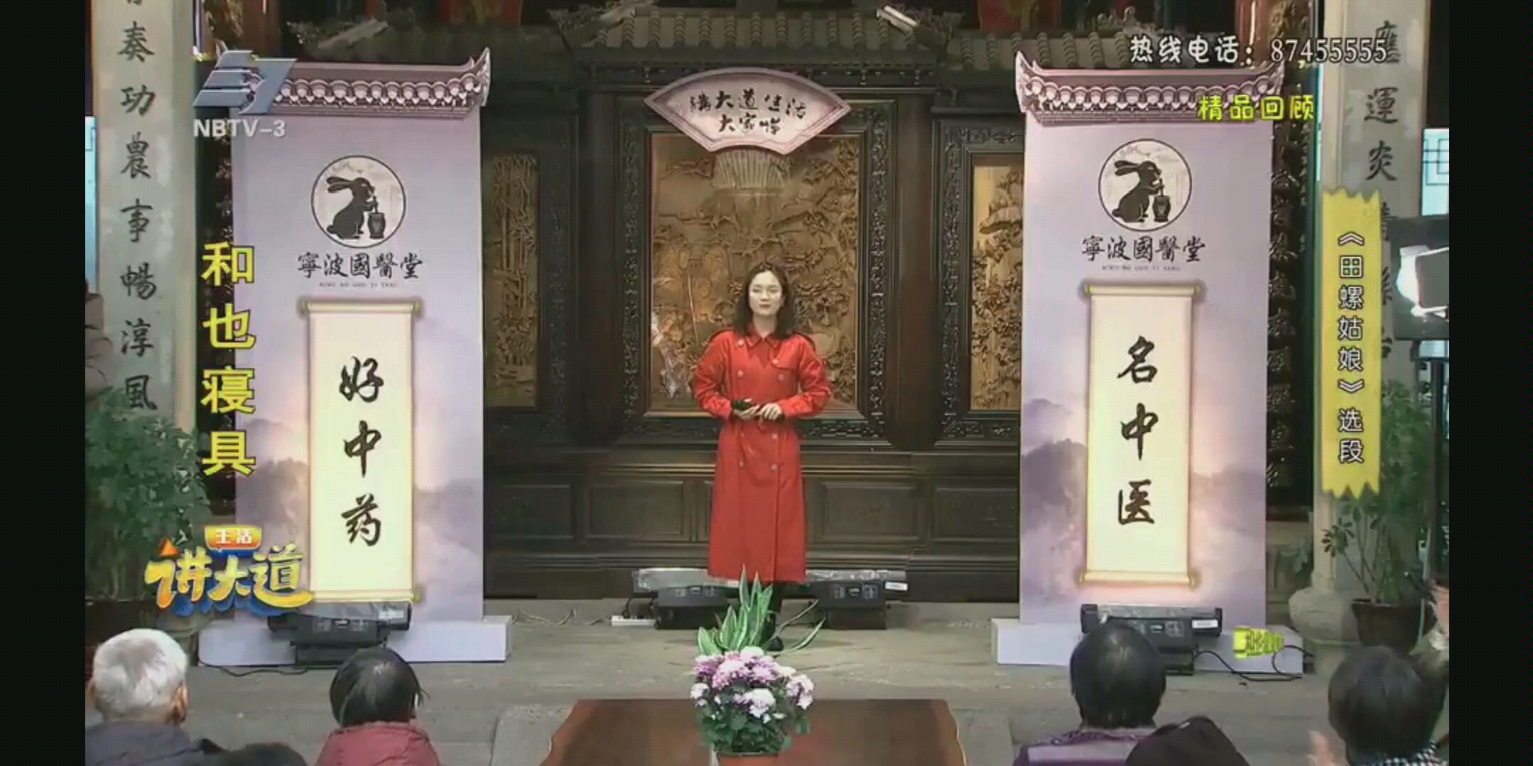 甬剧田螺姑娘选段张欣溢