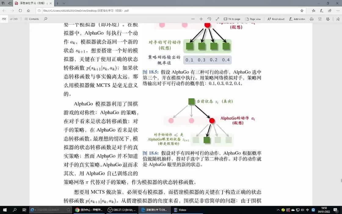 18.2 蒙特卡洛树搜索(MCTS)哔哩哔哩bilibili