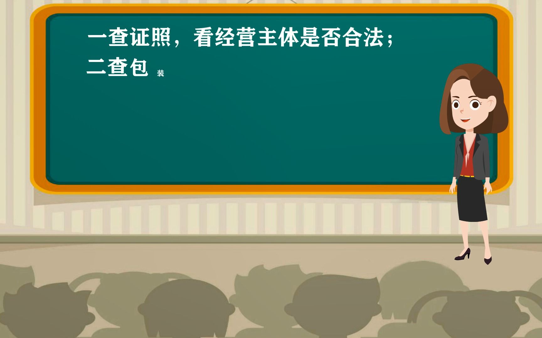 3购买保健食品时要做到“五个查看、五个注意、五个警惕”(高清版)哔哩哔哩bilibili