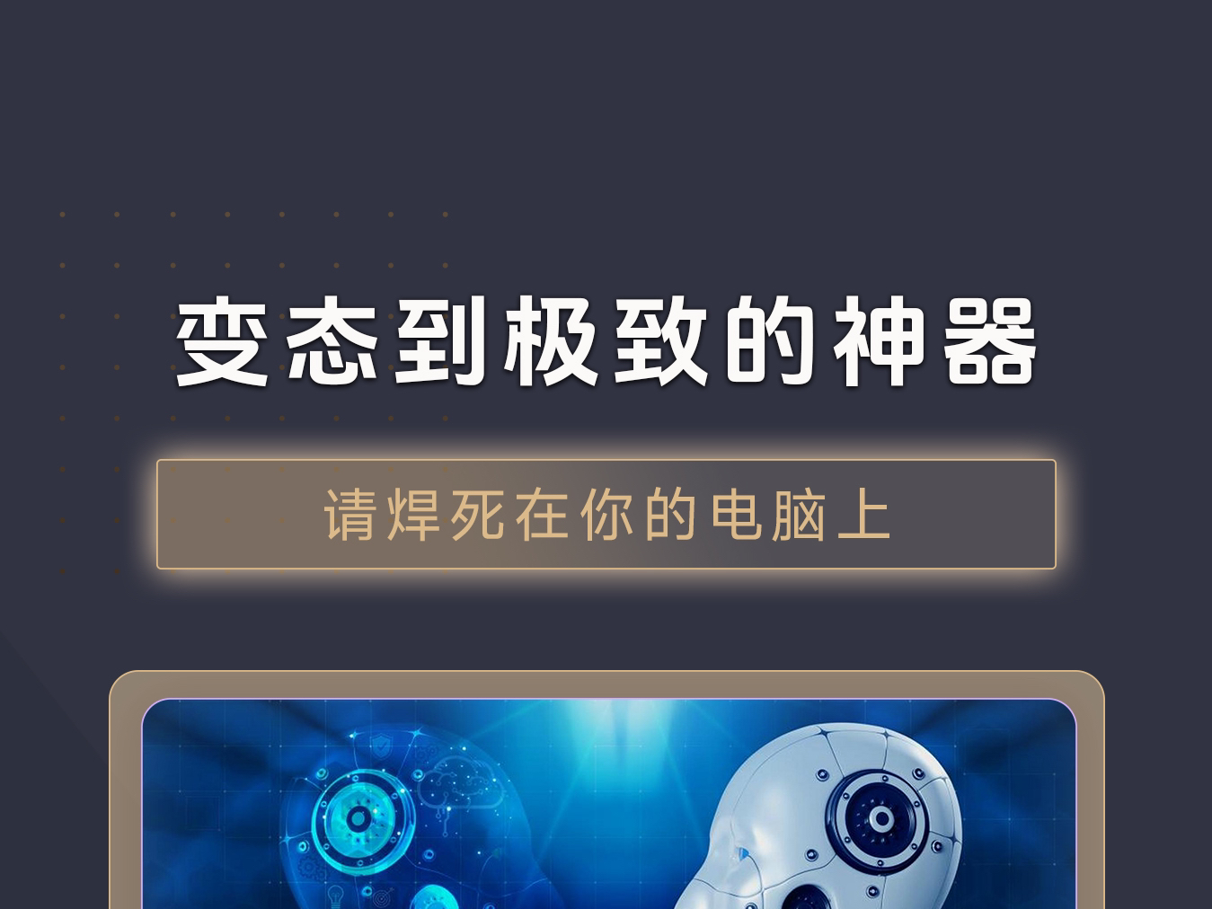 网站替换人物_网站换背景