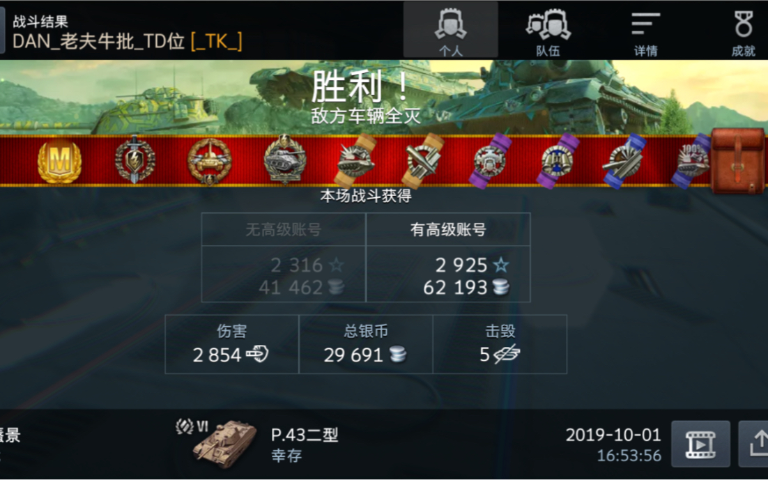 坦克世界闪击战中坦教学向p43/2坦克 极限翻盘把妹 祖国生日快乐