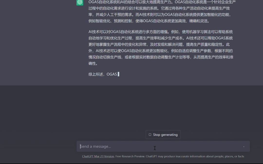 问问gpt之OGAS是否可以提高生产力哔哩哔哩bilibili