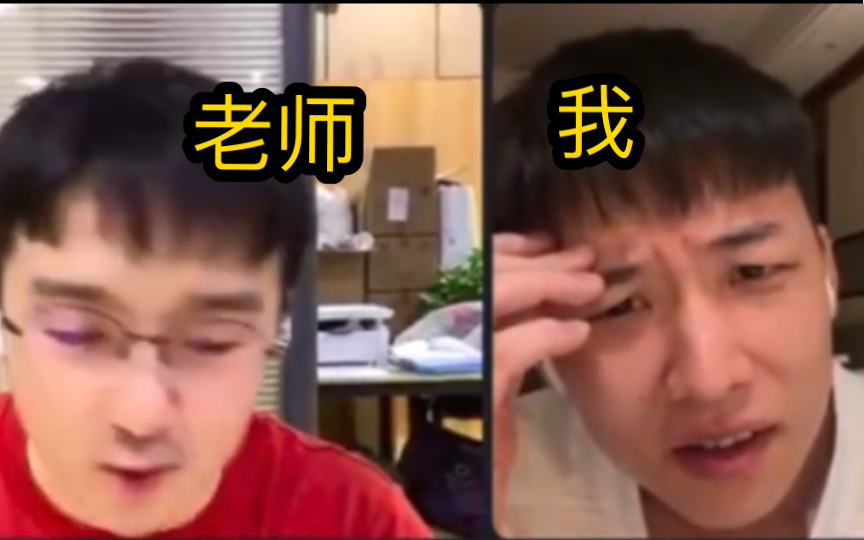 泽林直播仿佛在演听不懂网课的我哈哈哈哈哈哈哈哈哈哔哩哔哩bilibili