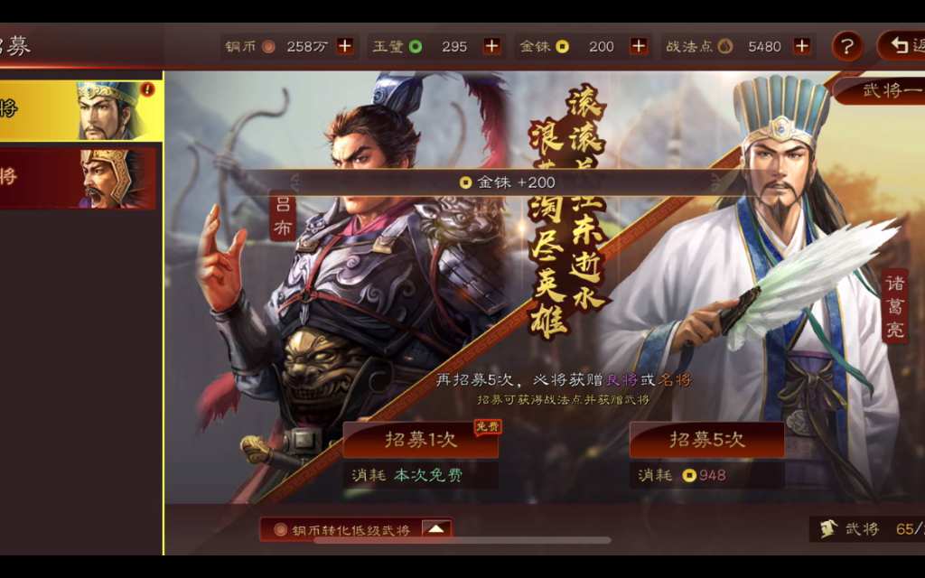 【三国志战略版】半价司马徽_三国志