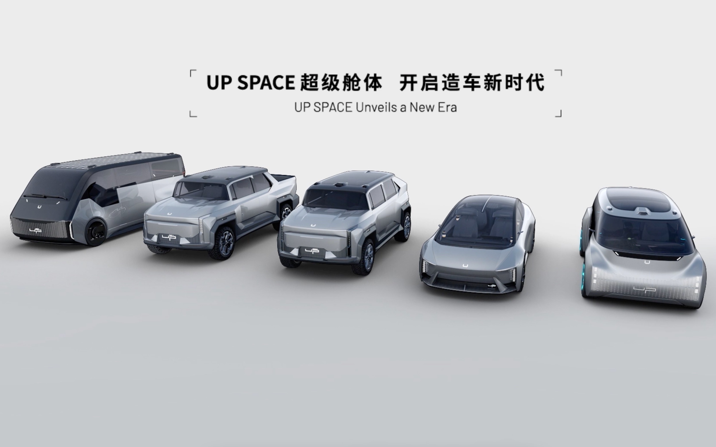 悠跑UP SPACE超级舱体 开启汽车大平层时代哔哩哔哩bilibili