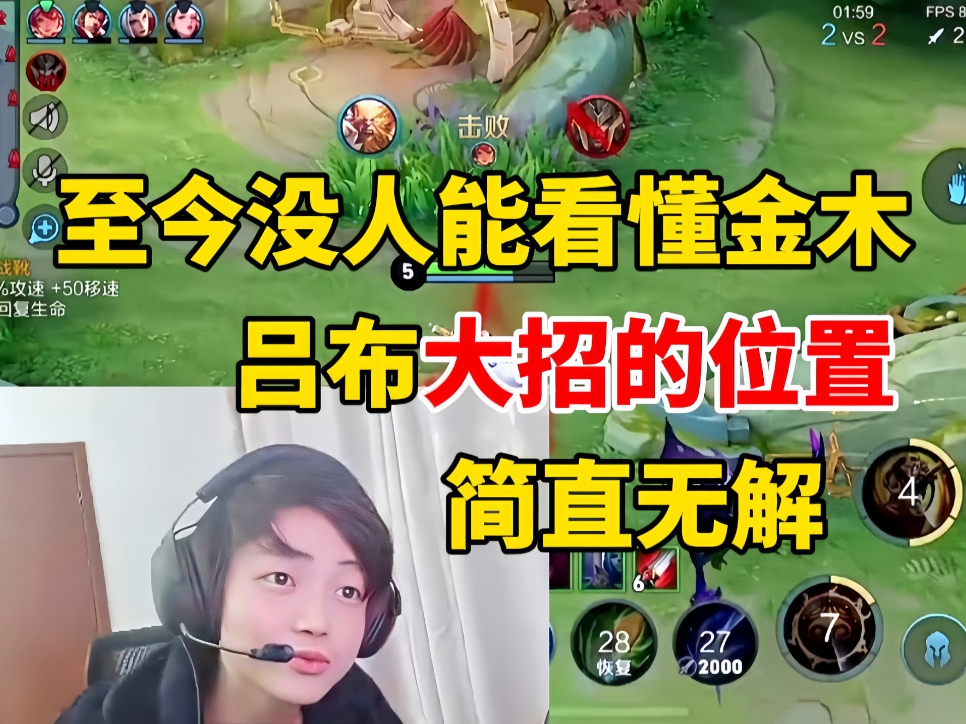 至今没人能看懂金木吕布大招释放的位置，简直无解