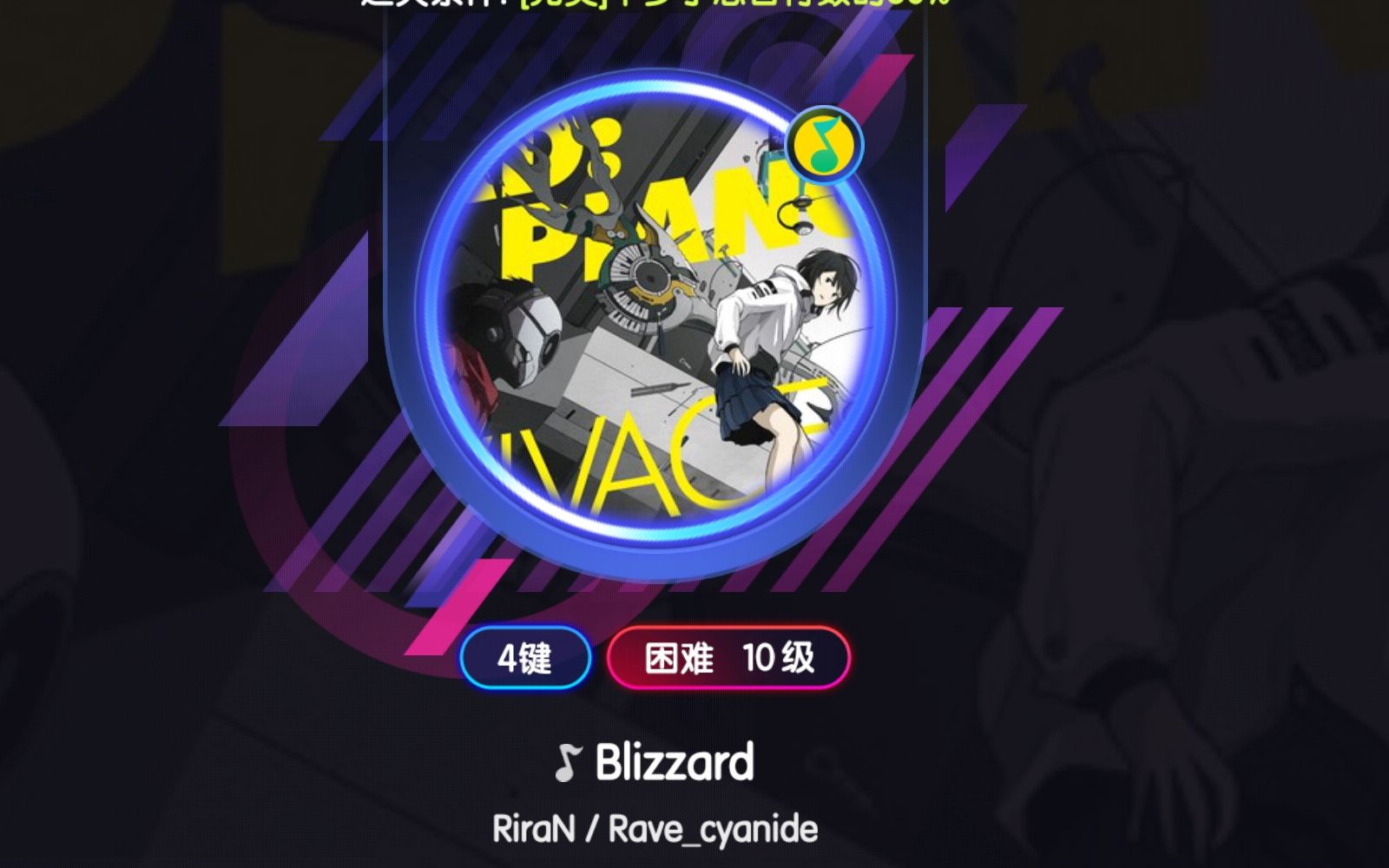 【节奏大师/夏日测试】 《Blizzard》 (Lv.10) AP节奏大师