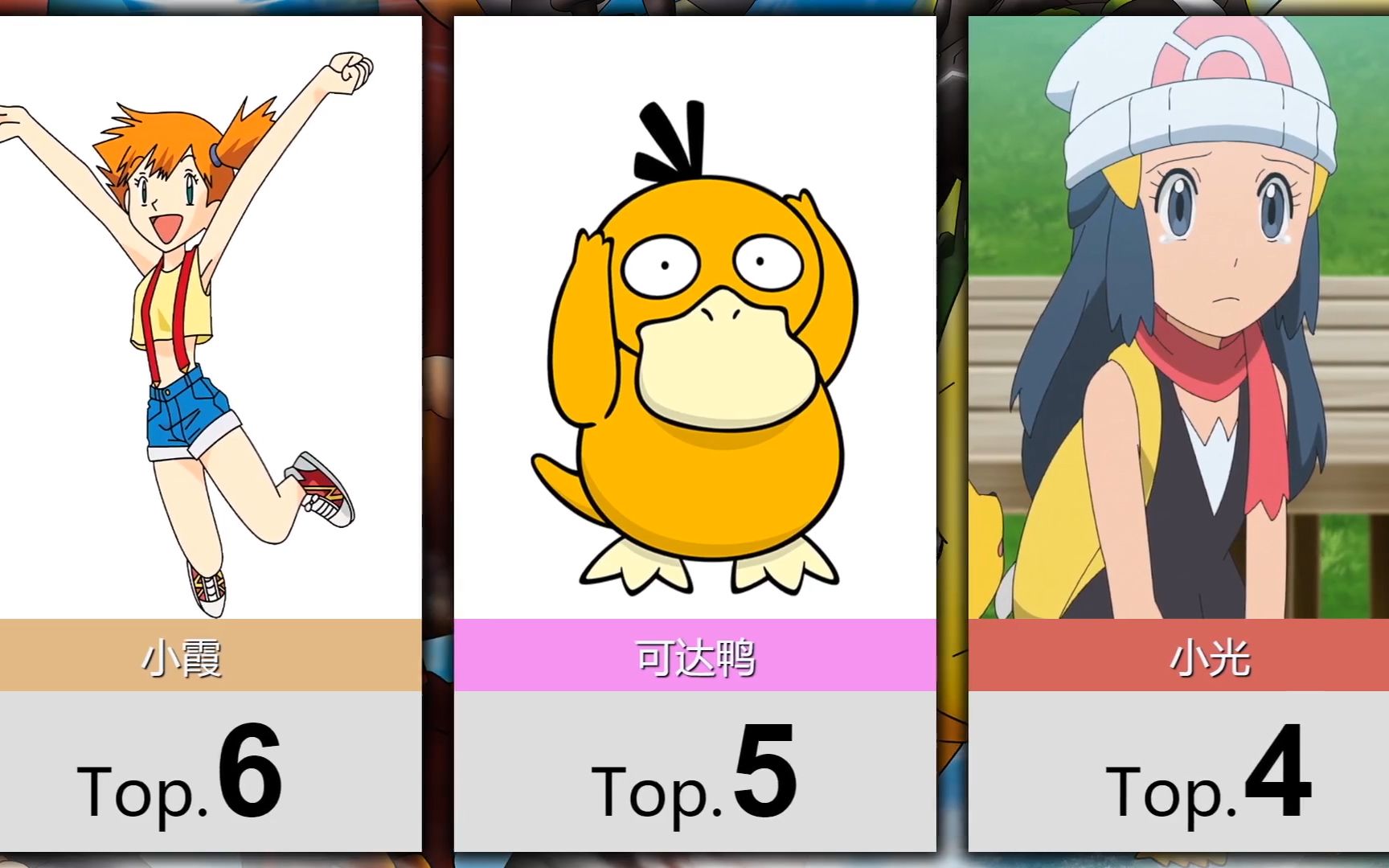 【2月】精灵宝可梦动漫角色人气top50!(补番目录)