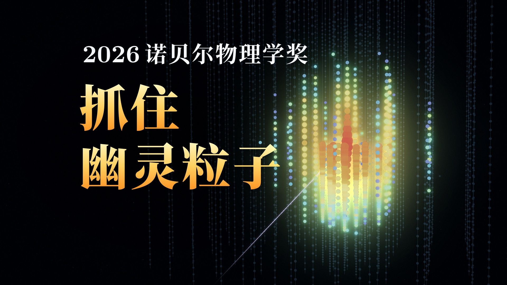 【漫士】为了抓住幽灵，人类在南极挖了1立方公里的冰