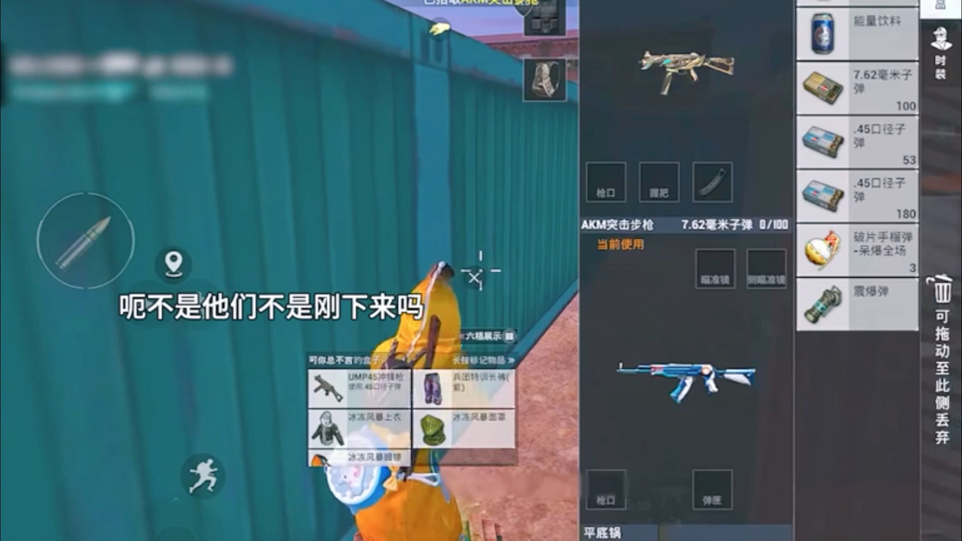 g港惊现香蕉人,和平精英双排