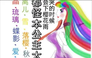 玛丽苏 搜索结果 哔哩哔哩 Bilibili