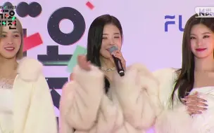 SBS歌谣大战 ITZY 红毯