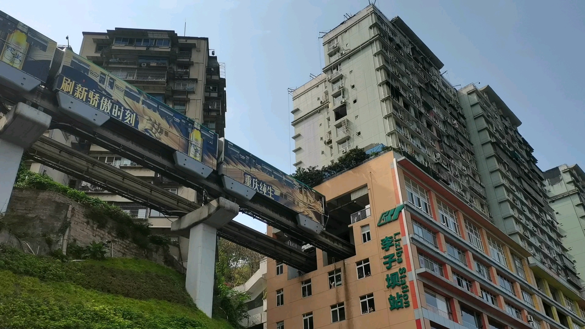 李子坝轻轨穿楼