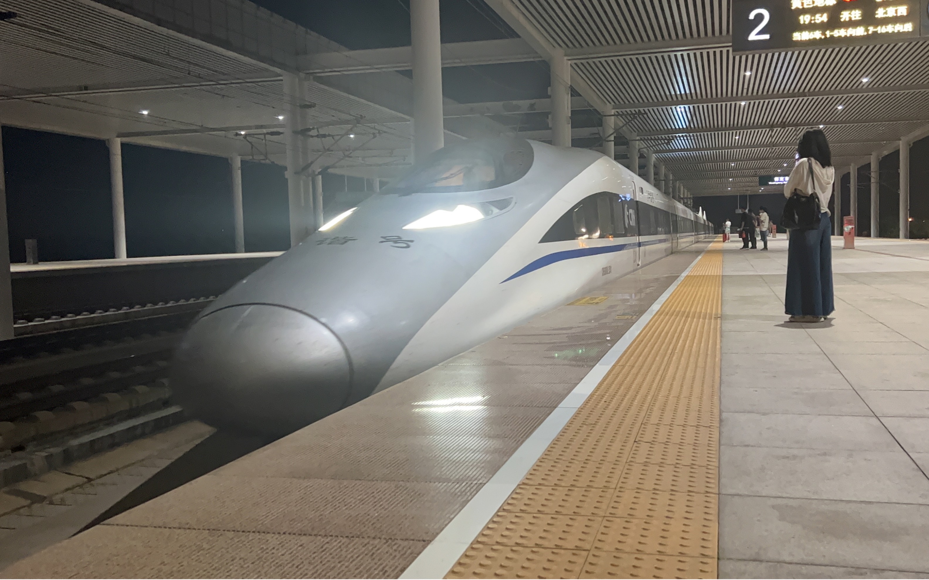 【CR中国铁路】G1592次 “中国铁路第一速”486.1km/h京沪高铁冲高车 CRH380AL2541(原CRH380A6041L)保定东站进站哔哩哔哩bilibili