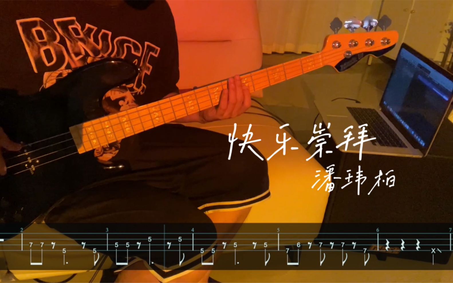 快乐崇拜-潘玮柏 贝斯演奏 动态bass谱
