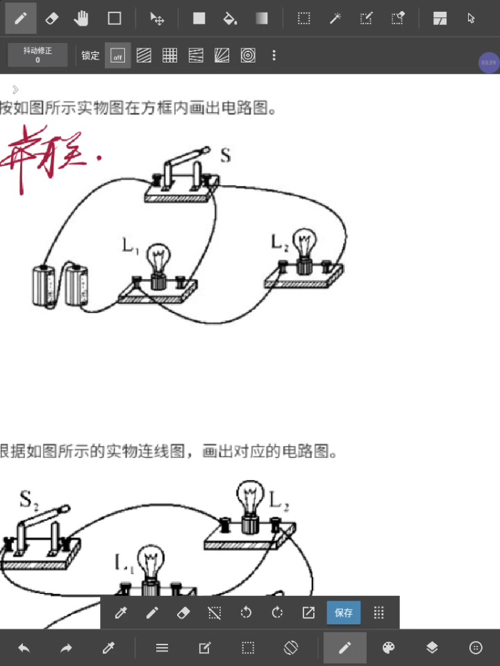 九年级电路图画法方法哔哩哔哩bilibili