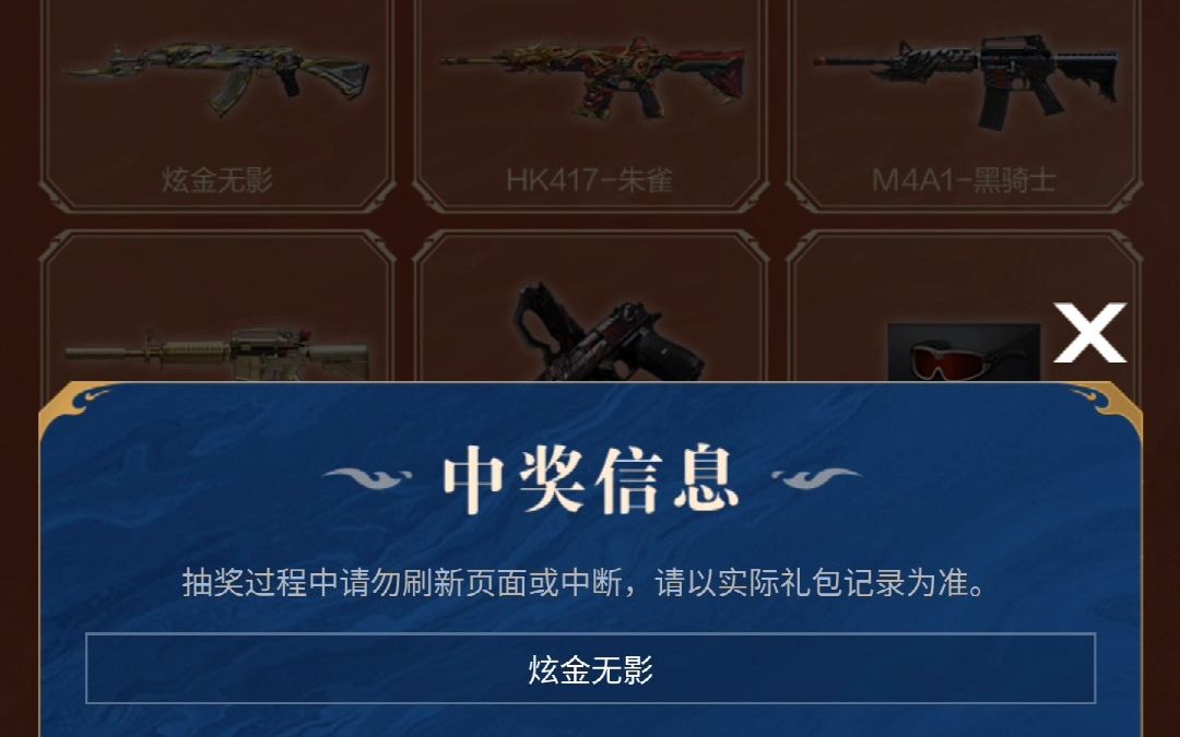 cf华山论枪炫金无影已开启