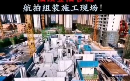 安徽合肥装配式建筑施工现场装配式建筑管理师/吊装工灌浆工学习指南+VZPS200996哔哩哔哩bilibili