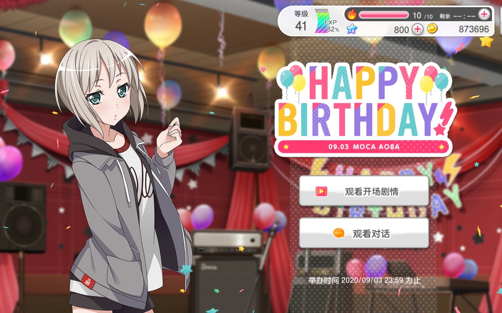 【bang dream】国服青叶摩卡生日语音_哔哩哔哩_bilibili