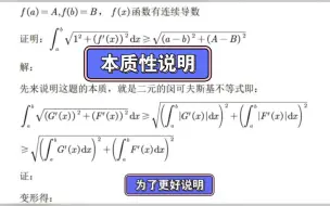 一道大学生数学竞赛积分不等式的本质