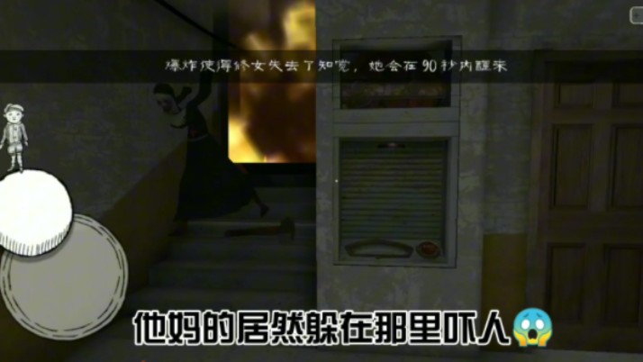 [evil nun]修女居然躲在楼梯拐角处吓人!
