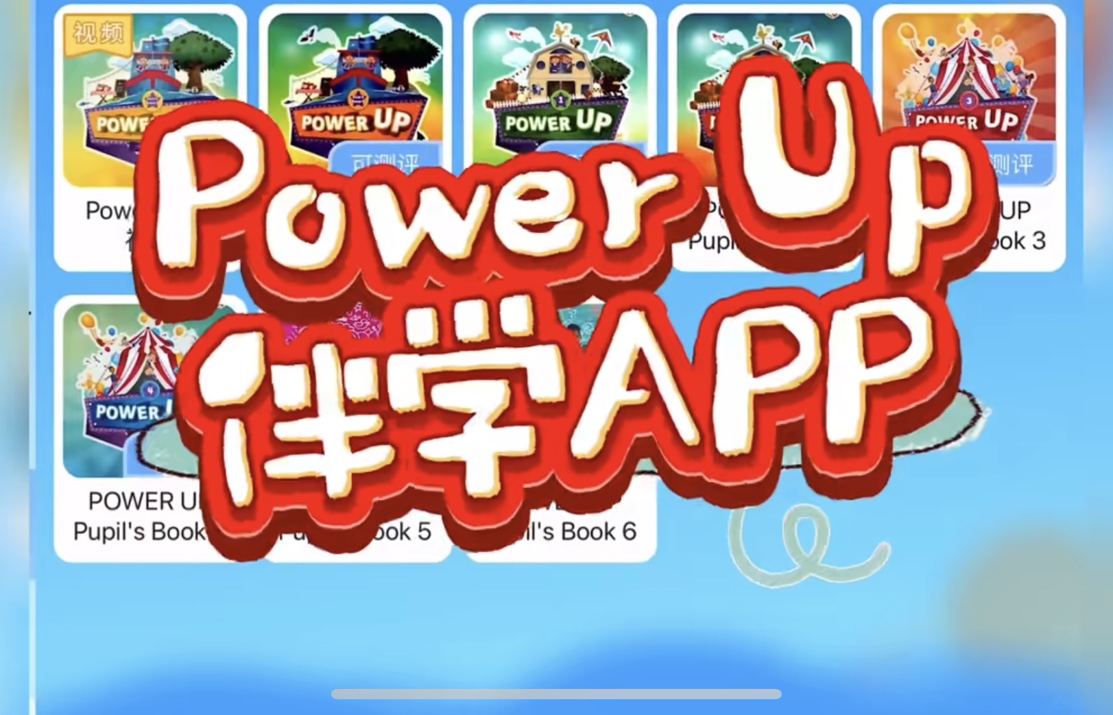 学Power Up 配套伴学APP,这也太全面了吧! 还能顺便把课外阅读也给规划上了! 真心好用!哔哩哔哩bilibili