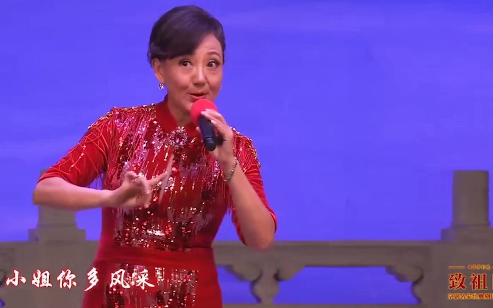 京剧红娘选段小姐呀你多风采演唱者吕慧敏