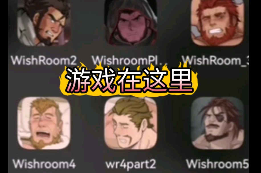 wishroom(全+plus2等攻略!)wishroomplus2葛杰夫征服王杀手t细胞贝奥佣兵等!游戏实况