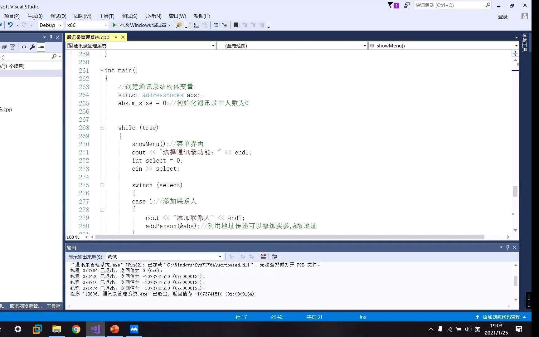 c++学习编写通讯录管理系统哔哩哔哩bilibili