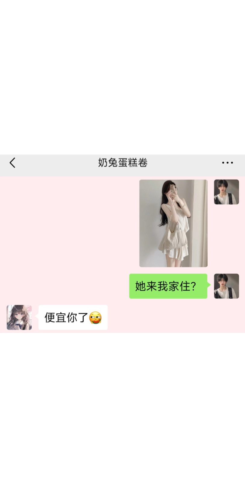 爱上我的美女室友哔哩哔哩bilibili