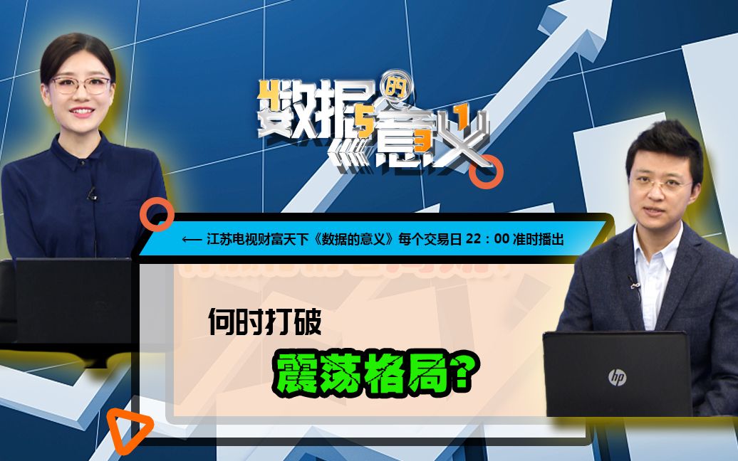 财富天下数据的意义0901于尧何时打破震荡格局