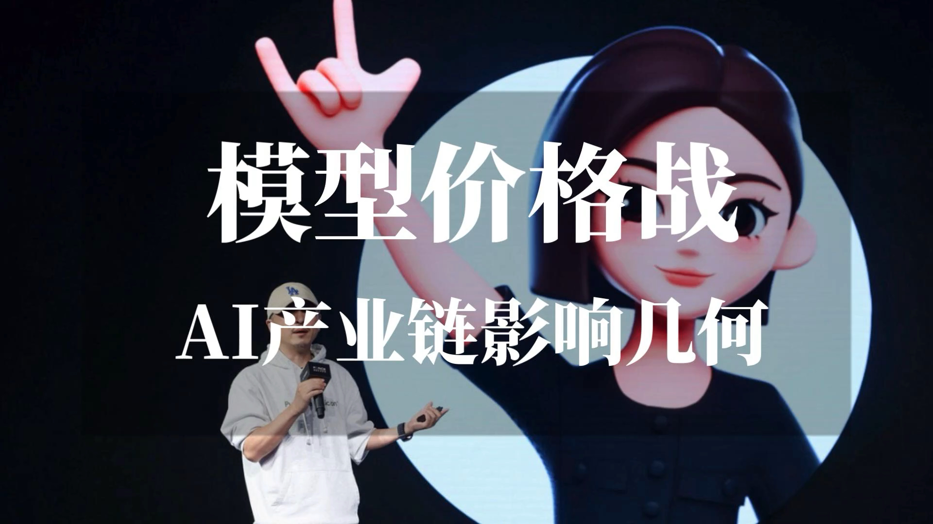 郭涛|字节豆包大模型降价,掀起ai"价格战"新风暴