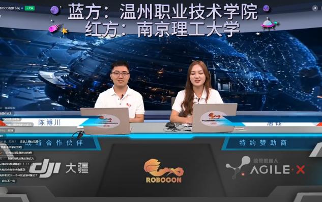 robocon2023 温职 VS 南理哔哩哔哩bilibili