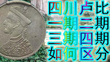 大清御赐金牌福州船政成功_哔哩哔哩_bilibili