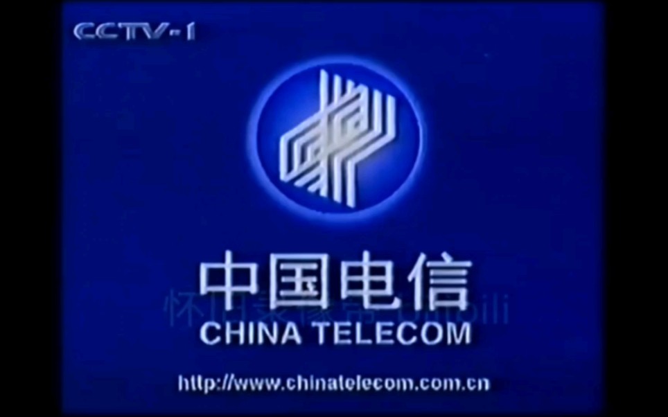 【中国大陆广告】中国电信(2001年)
