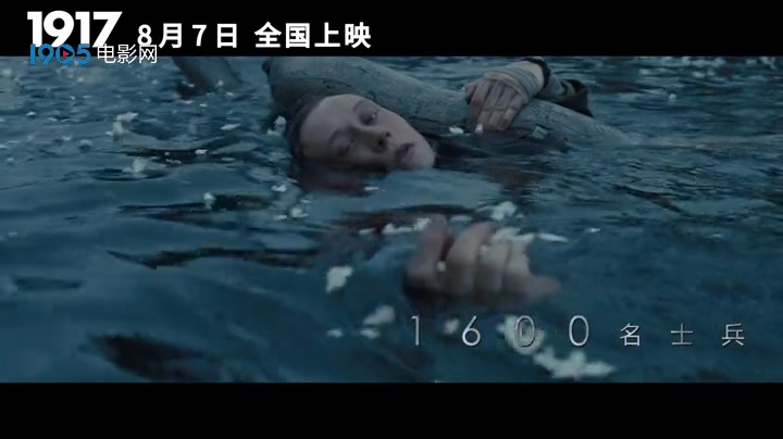 大银幕必看电影《1917》定档8月7日 奥斯卡佳作回归影院引爆期待哔哩哔哩bilibili