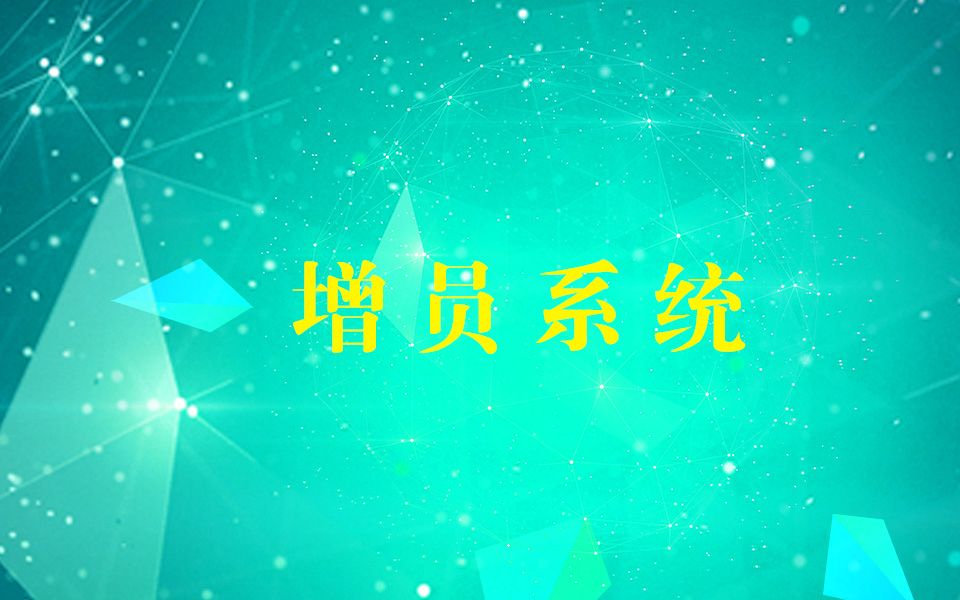 增员教程哔哩哔哩bilibili