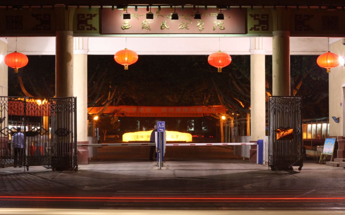 光影民院_哔哩哔哩_bilibili