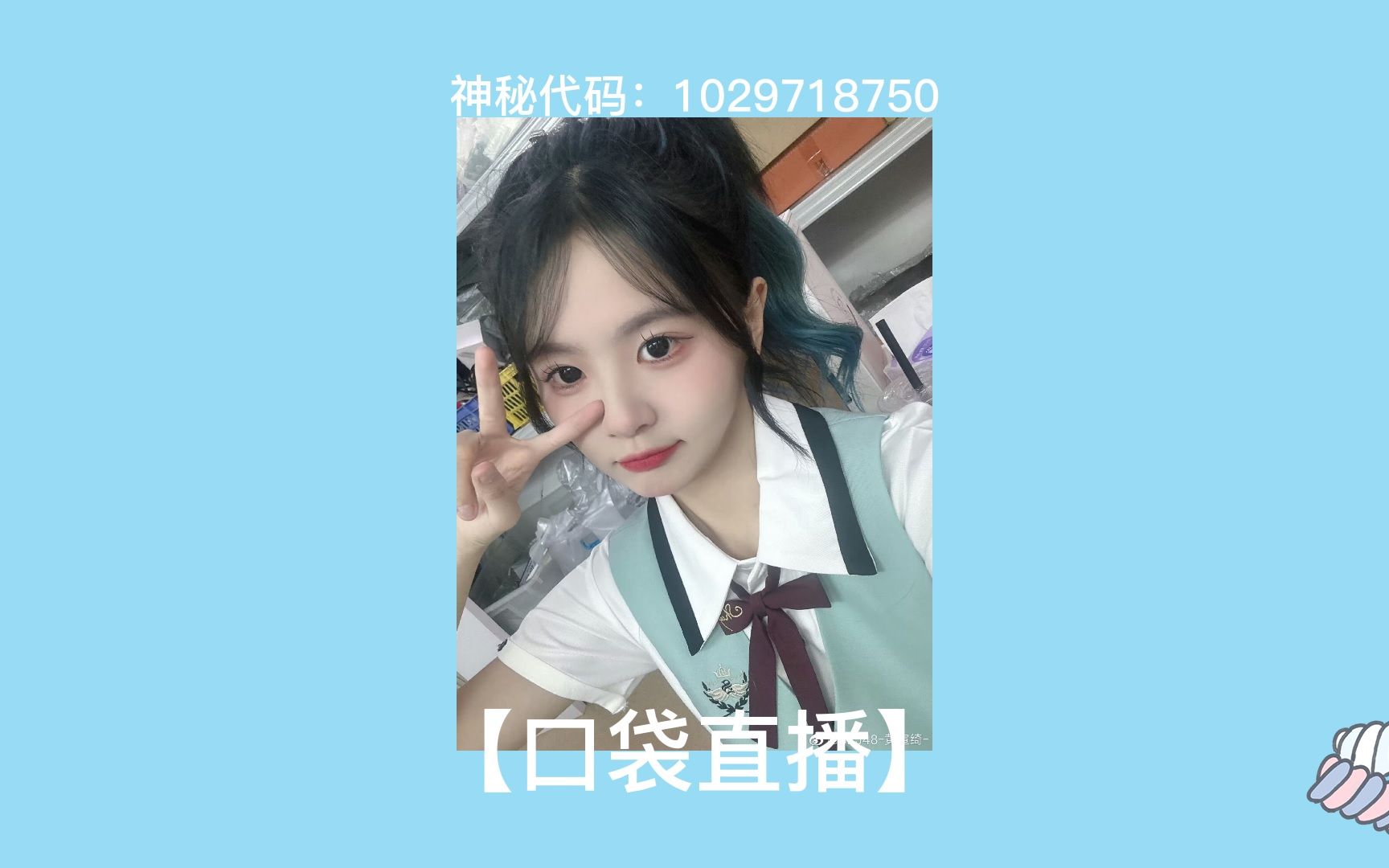 【口袋直播】20230502《hi》哔哩哔哩bilibili