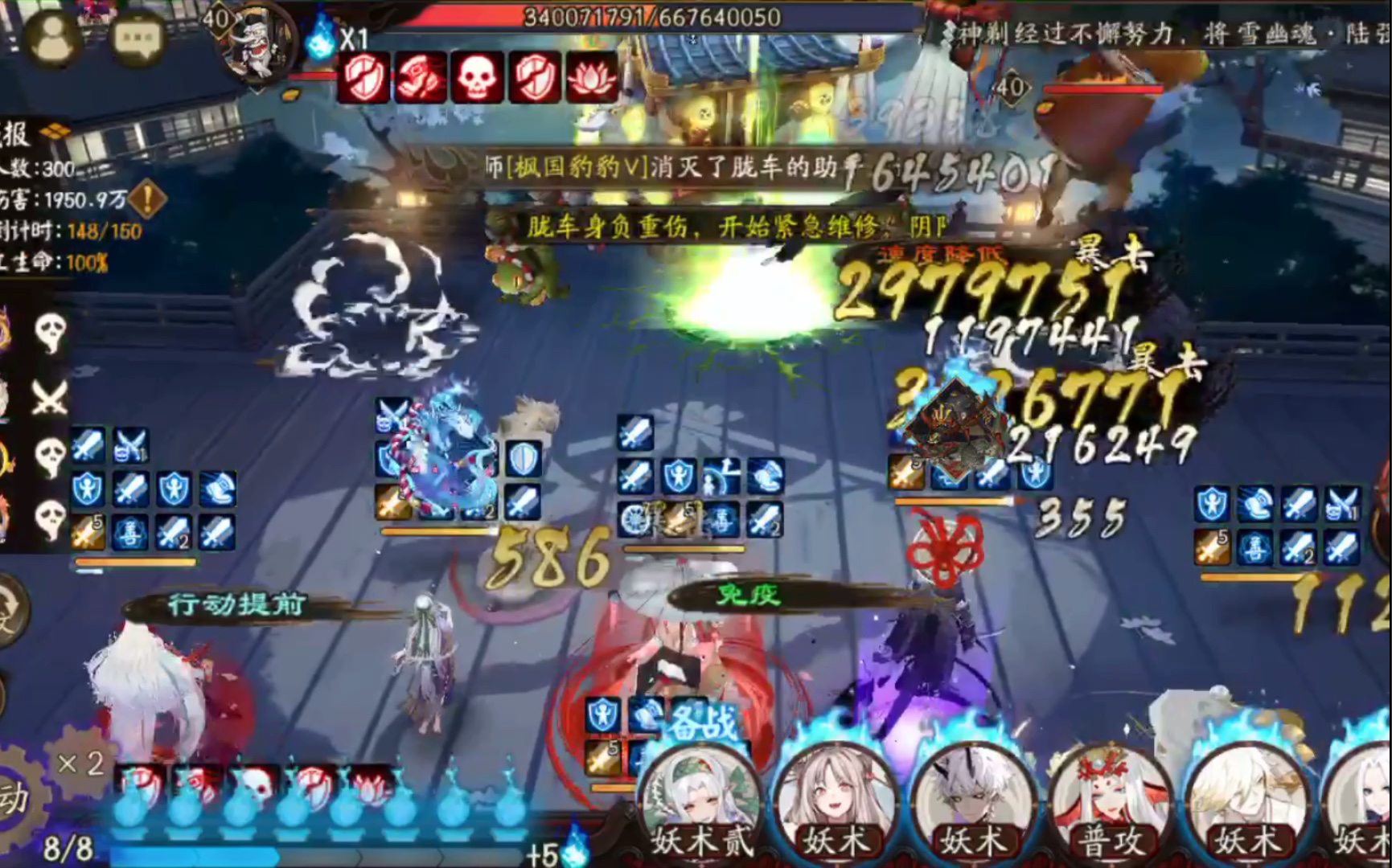 【阴阳师】逢魔之时胧车:3分15秒车,3483w伤害登顶.哔哩哔哩bilibili阴阳师