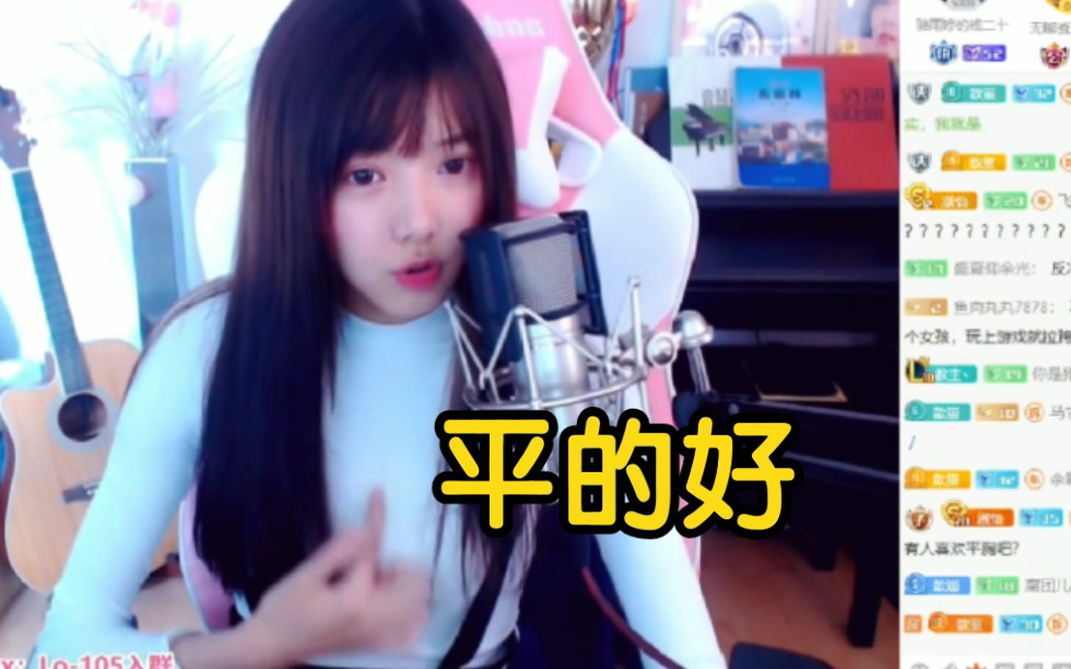 骆歆:不会真有人喜欢大胸吧不会吧不会吧