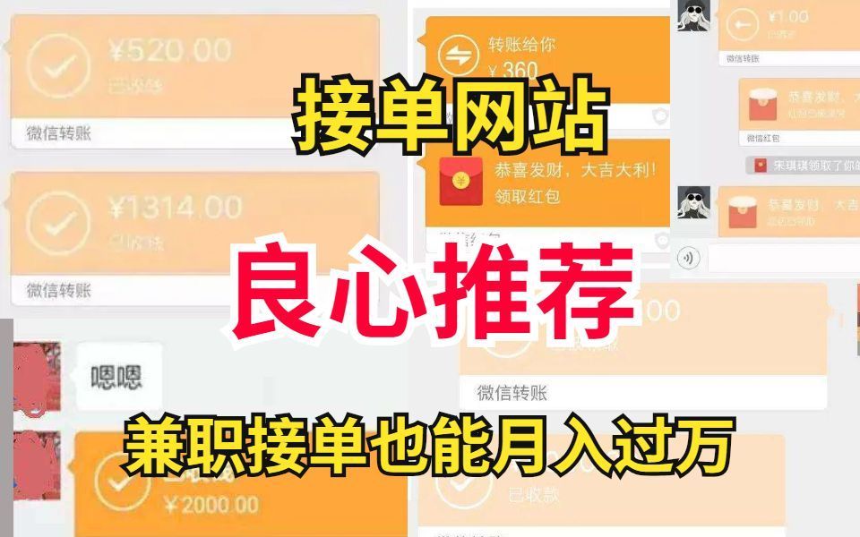 学了建模还不知道接单兼职血亏,8个接外包的平台,只要你有技术,日入500+没问题哔哩哔哩bilibili