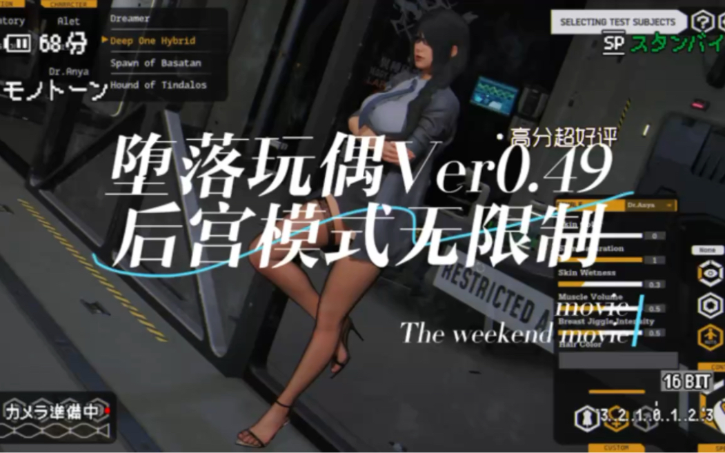 堕落玩偶ver0.49 后宫模式无限制 3d互动-中文-了解游戏看主业