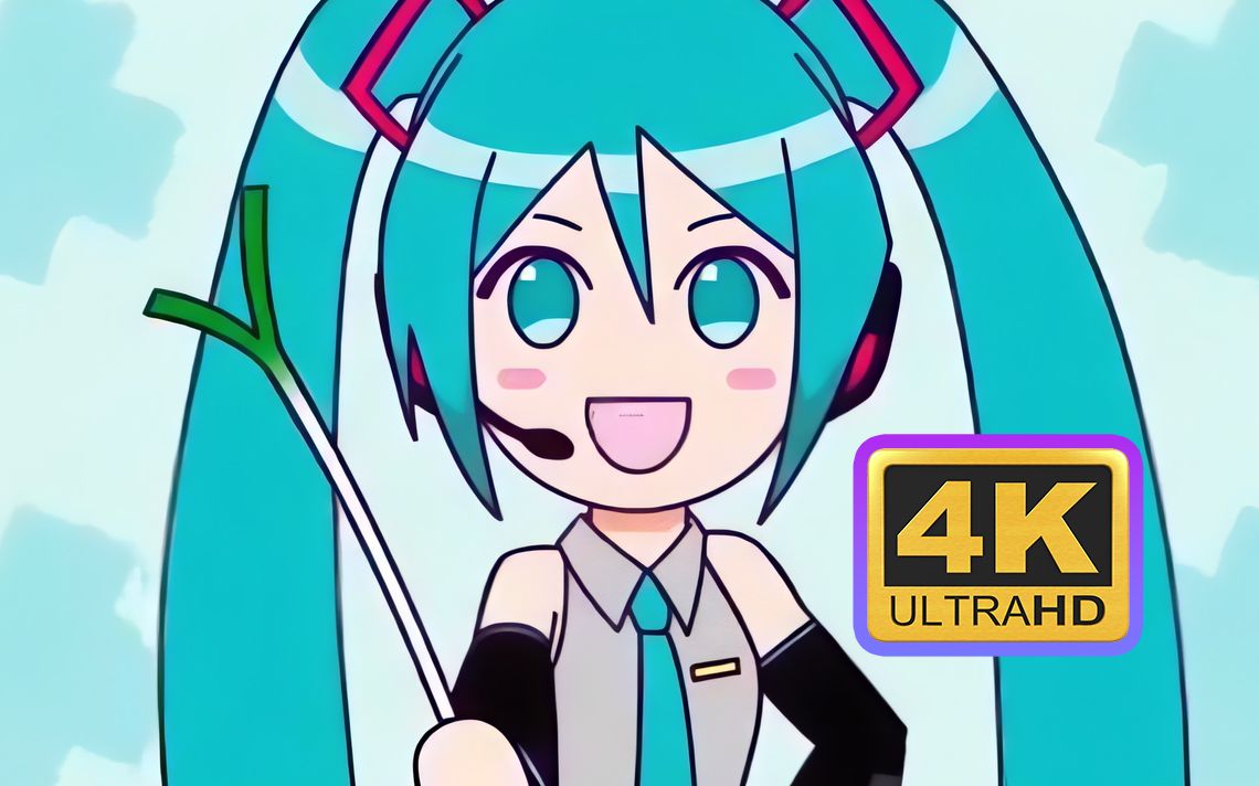 [图]【4K】画质修复 初音未来《把你mikumiku掉》PV