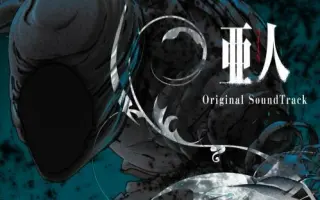 亜人 搜索结果 哔哩哔哩 Bilibili