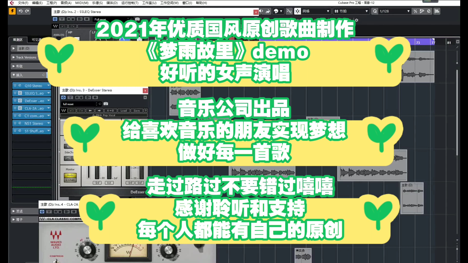 音乐公司出品,国风原创歌曲制作《梦雨故里》demo哔哩哔哩bilibili