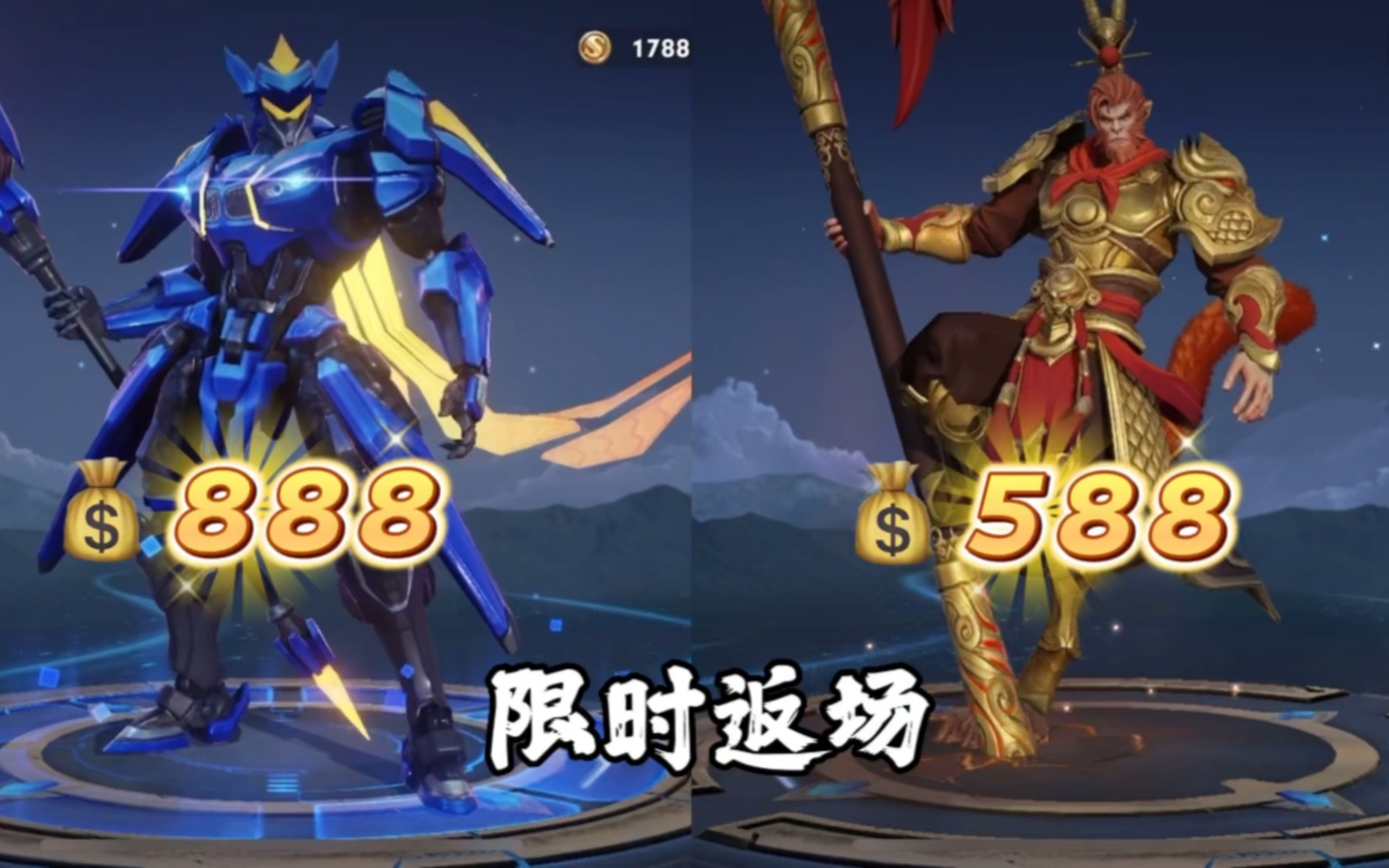王者14号更新内容:包括孙悟空美猴王和赵云引擎之心限时返场!