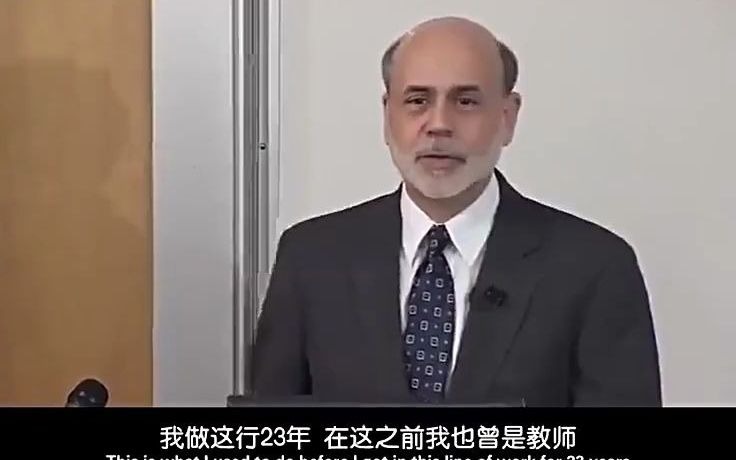 [图]Ben Bernanke(本 伯南克）《美联储系统及其在当今经济中的地位的反思》