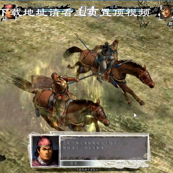 三國志11 tf8su2k 三国志11逐鹿天地革新1.5完整版：地址看视频上方，三国志11下载